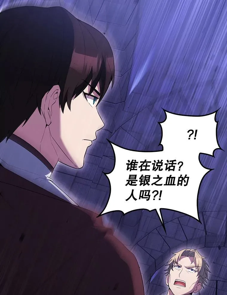 72.宿敌联手 第79页