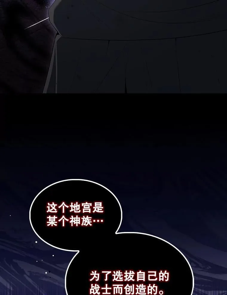 72.宿敌联手 第82页