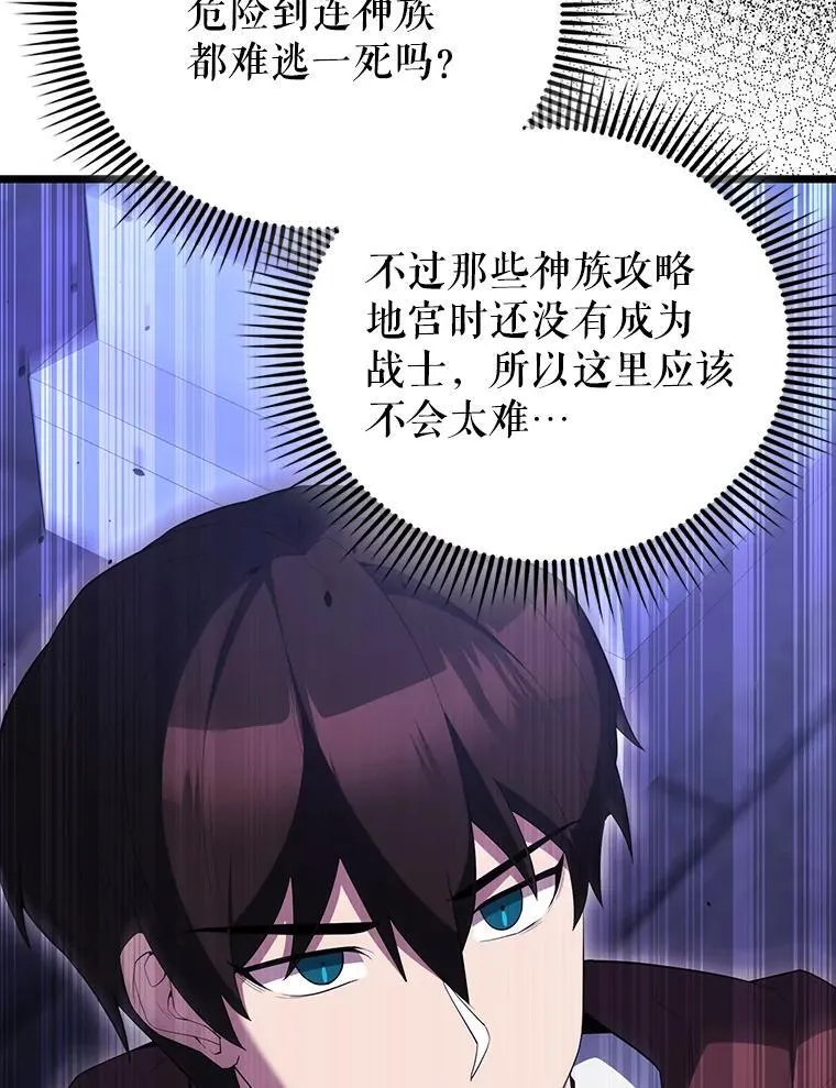 72.宿敌联手 第85页