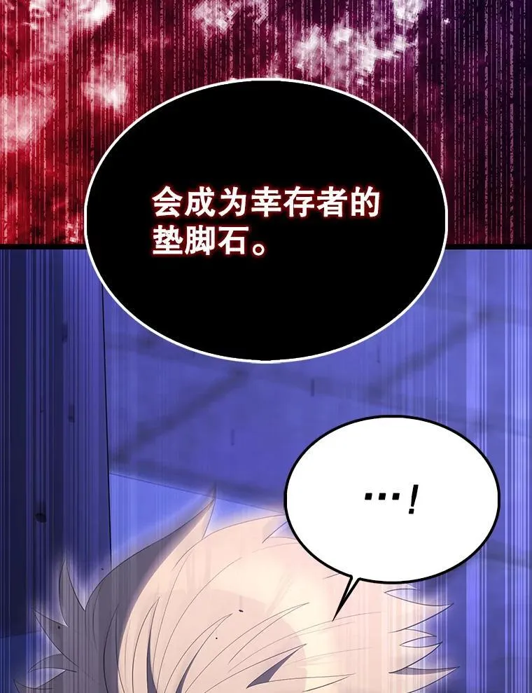72.宿敌联手 第87页