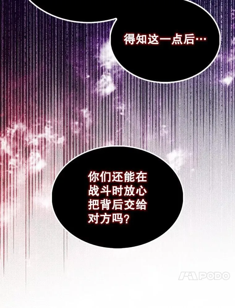 72.宿敌联手 第89页