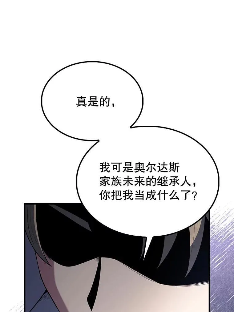 72.宿敌联手 第90页