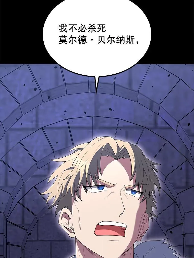 72.宿敌联手 第92页