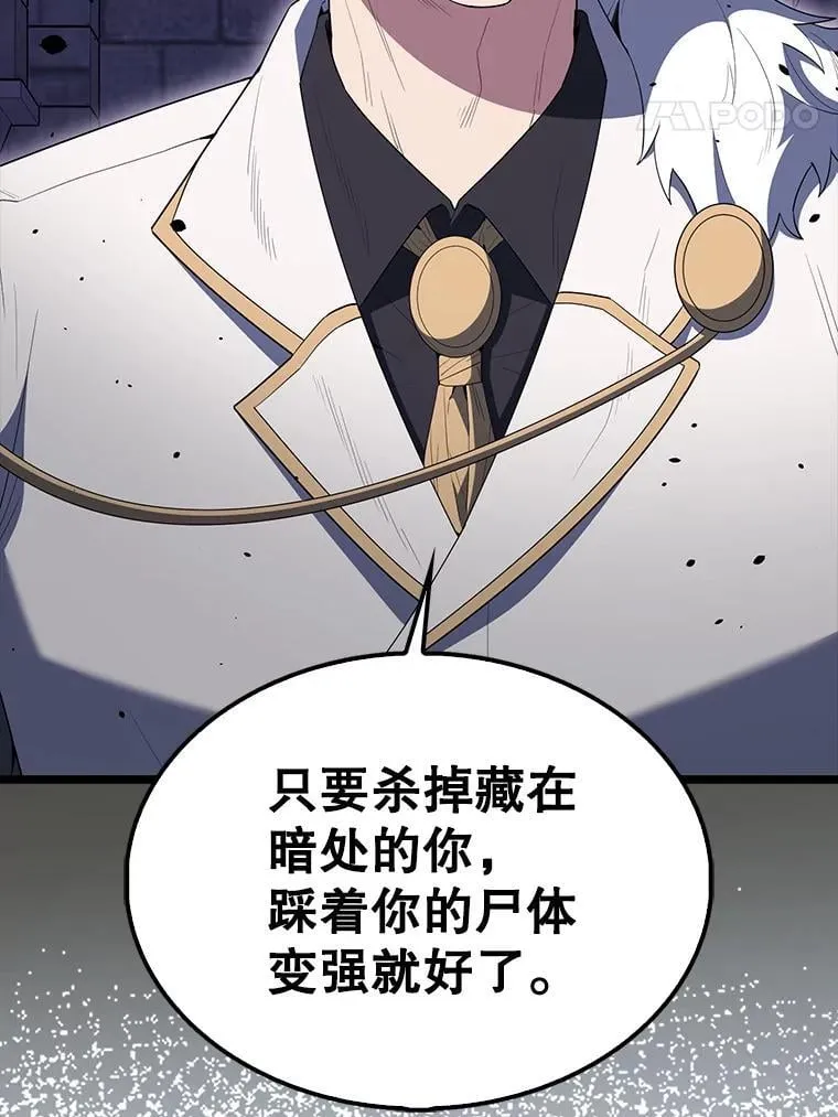 72.宿敌联手 第93页