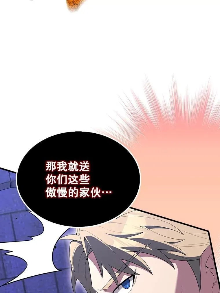 72.宿敌联手 第98页