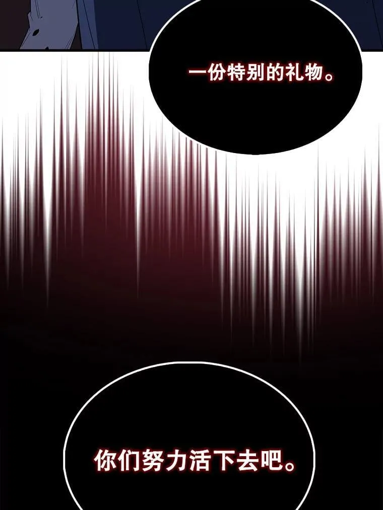 72.宿敌联手 第100页