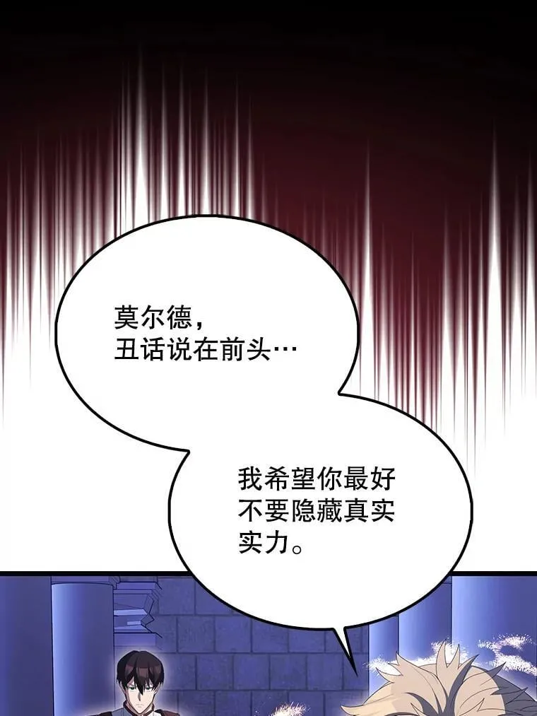 72.宿敌联手 第104页