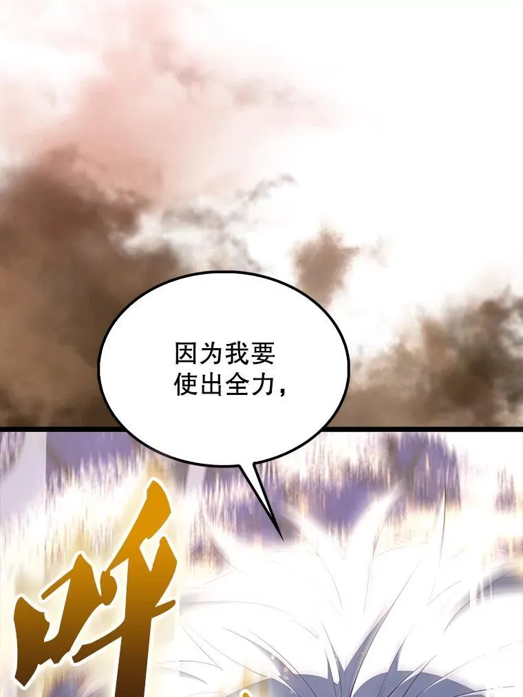 72.宿敌联手 第106页