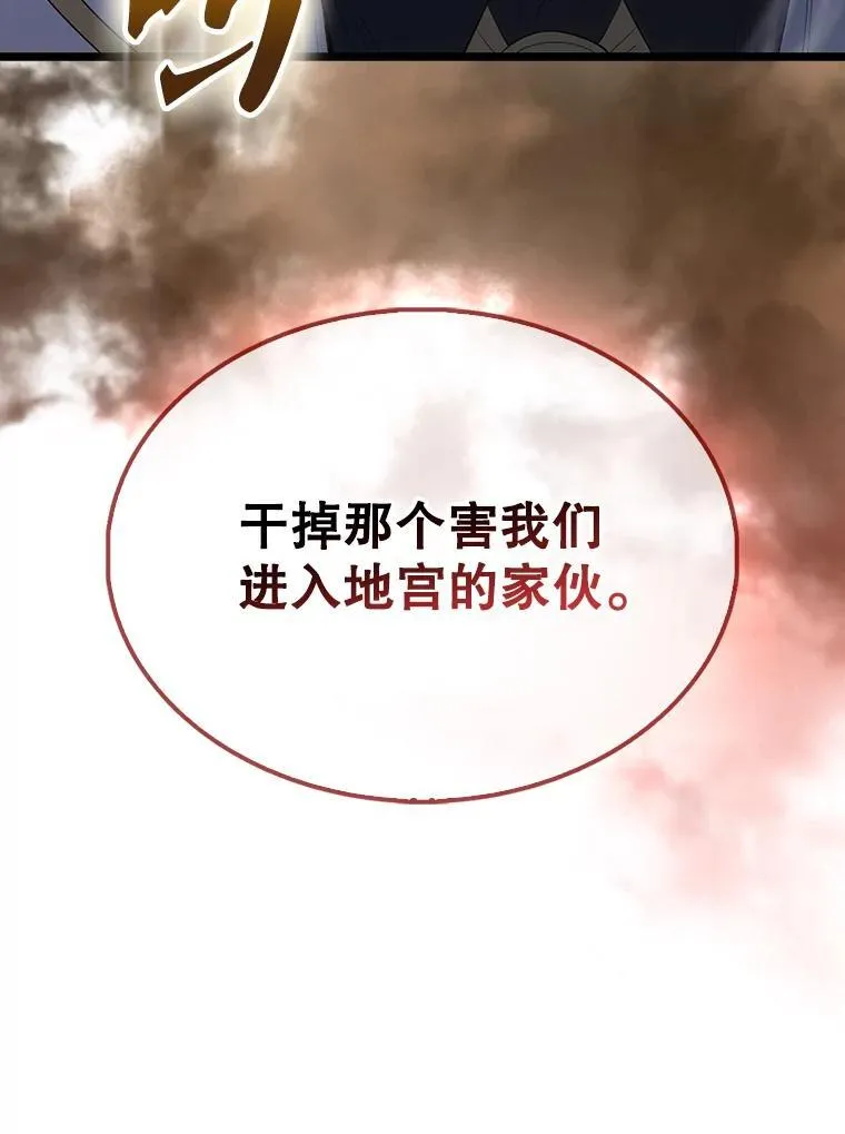 72.宿敌联手 第108页