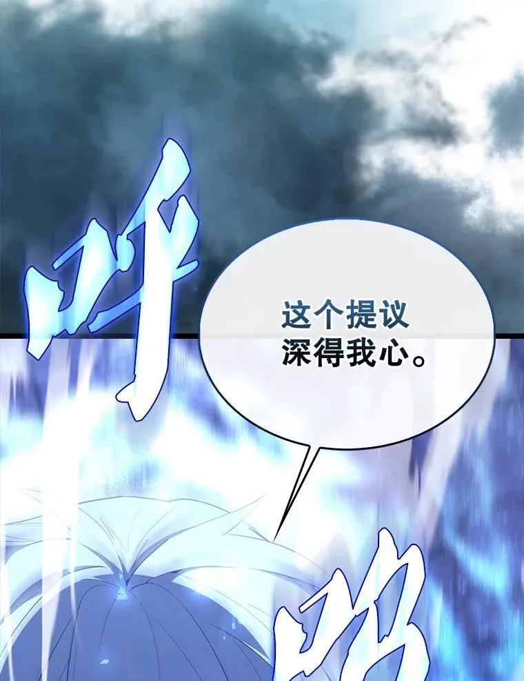 72.宿敌联手 第110页