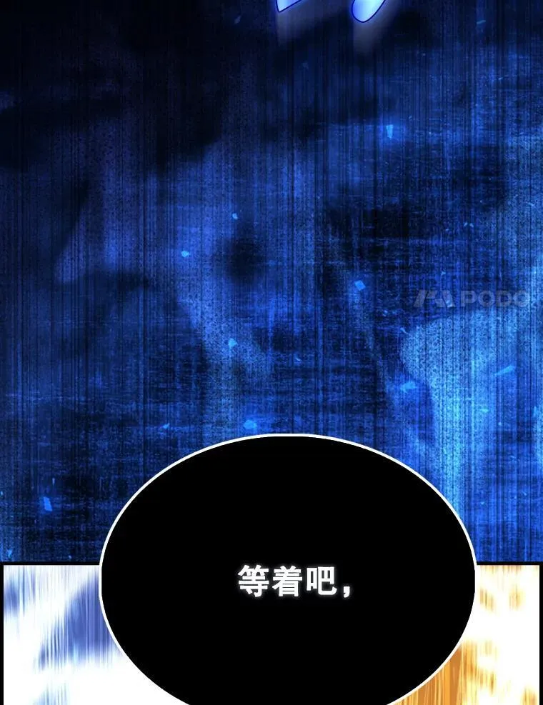 72.宿敌联手 第112页