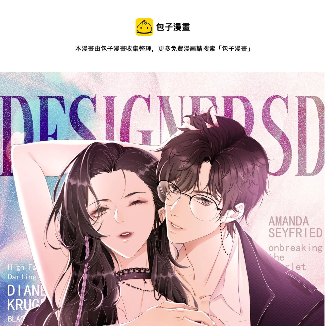 番外10 许你一生幸福 第1页