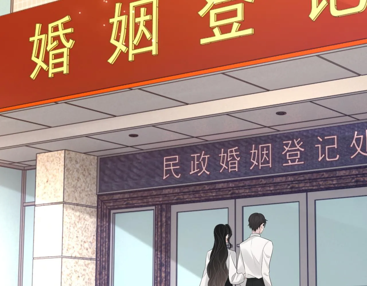 番外10 许你一生幸福 第6页