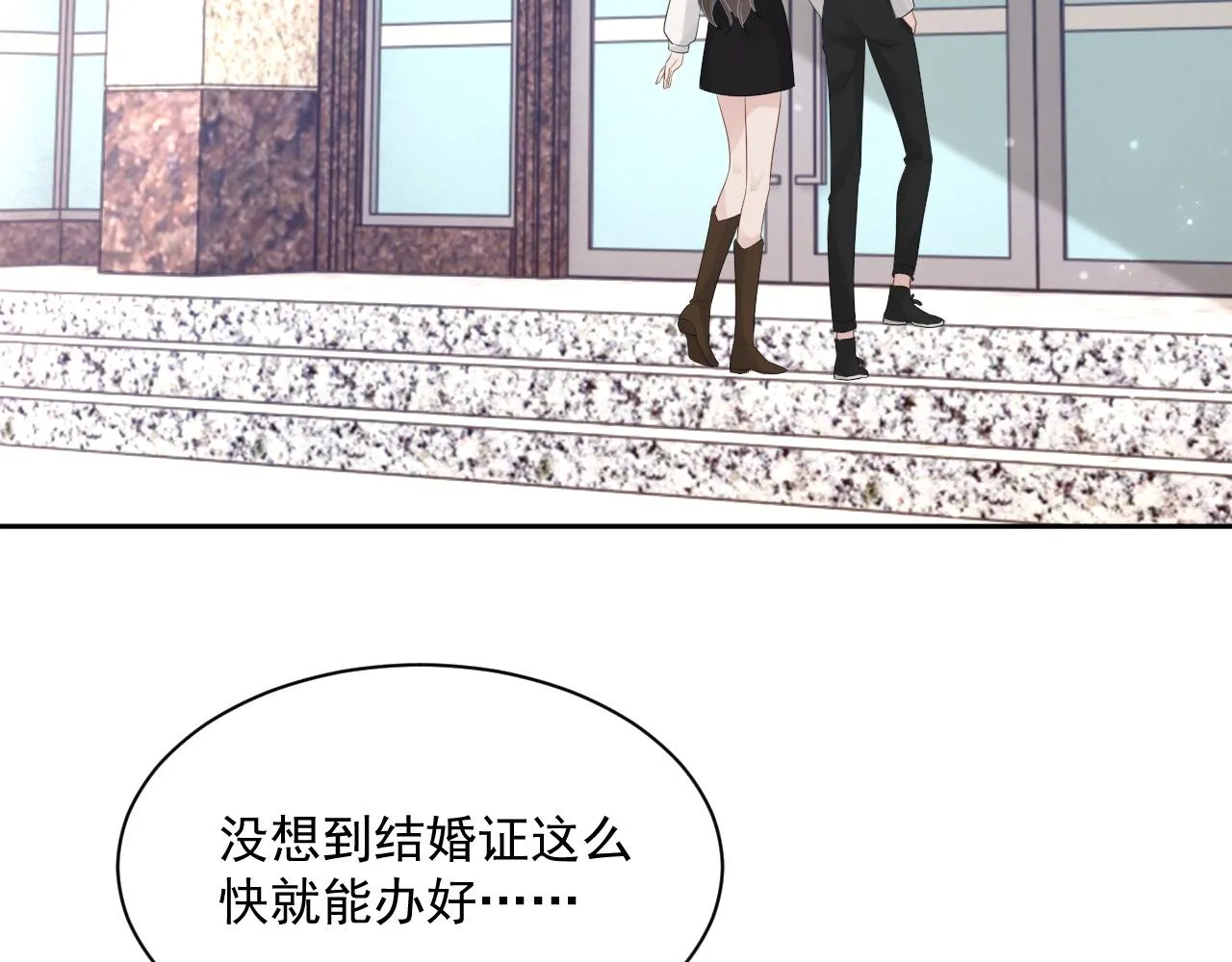 番外10 许你一生幸福 第7页
