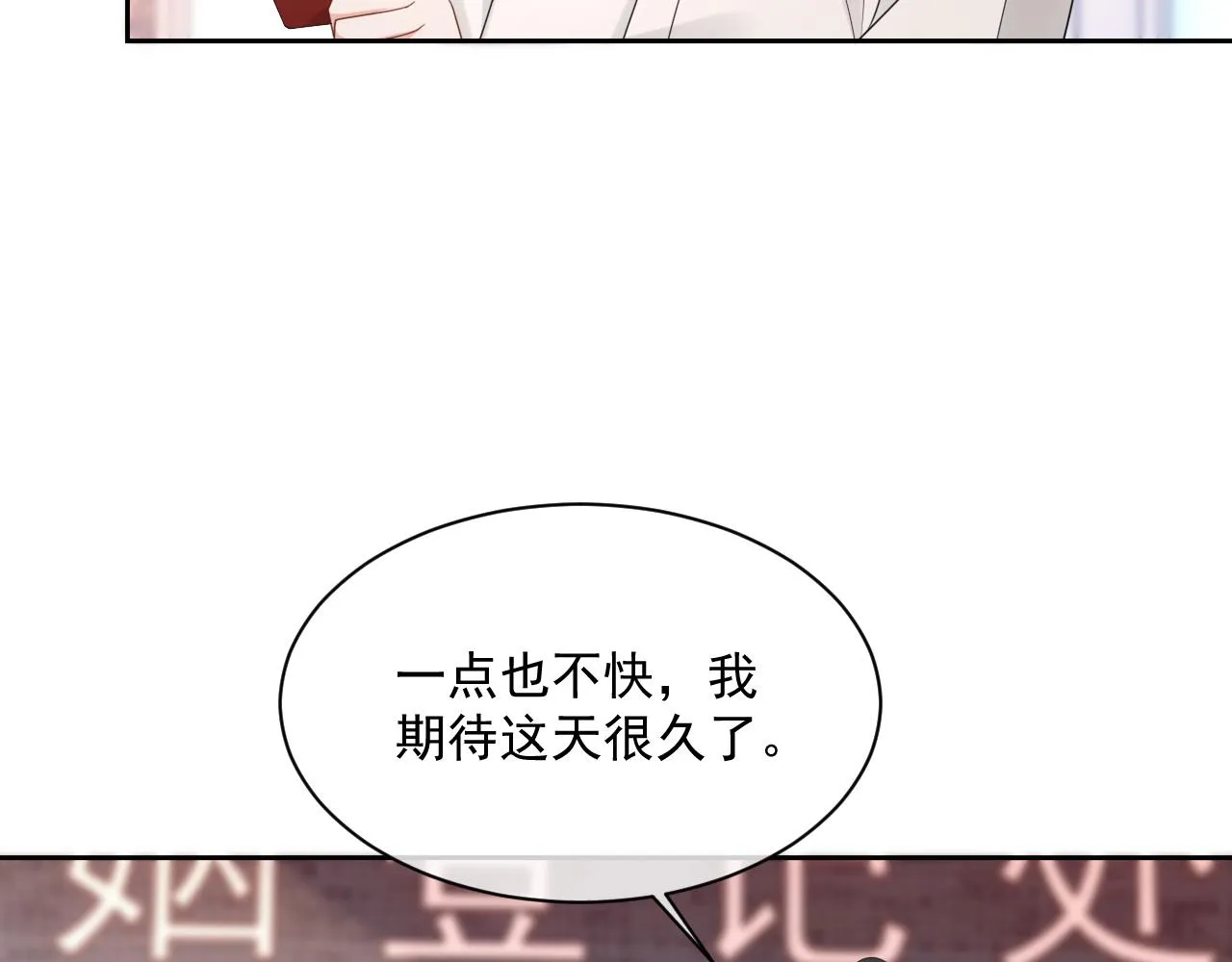番外10 许你一生幸福 第9页