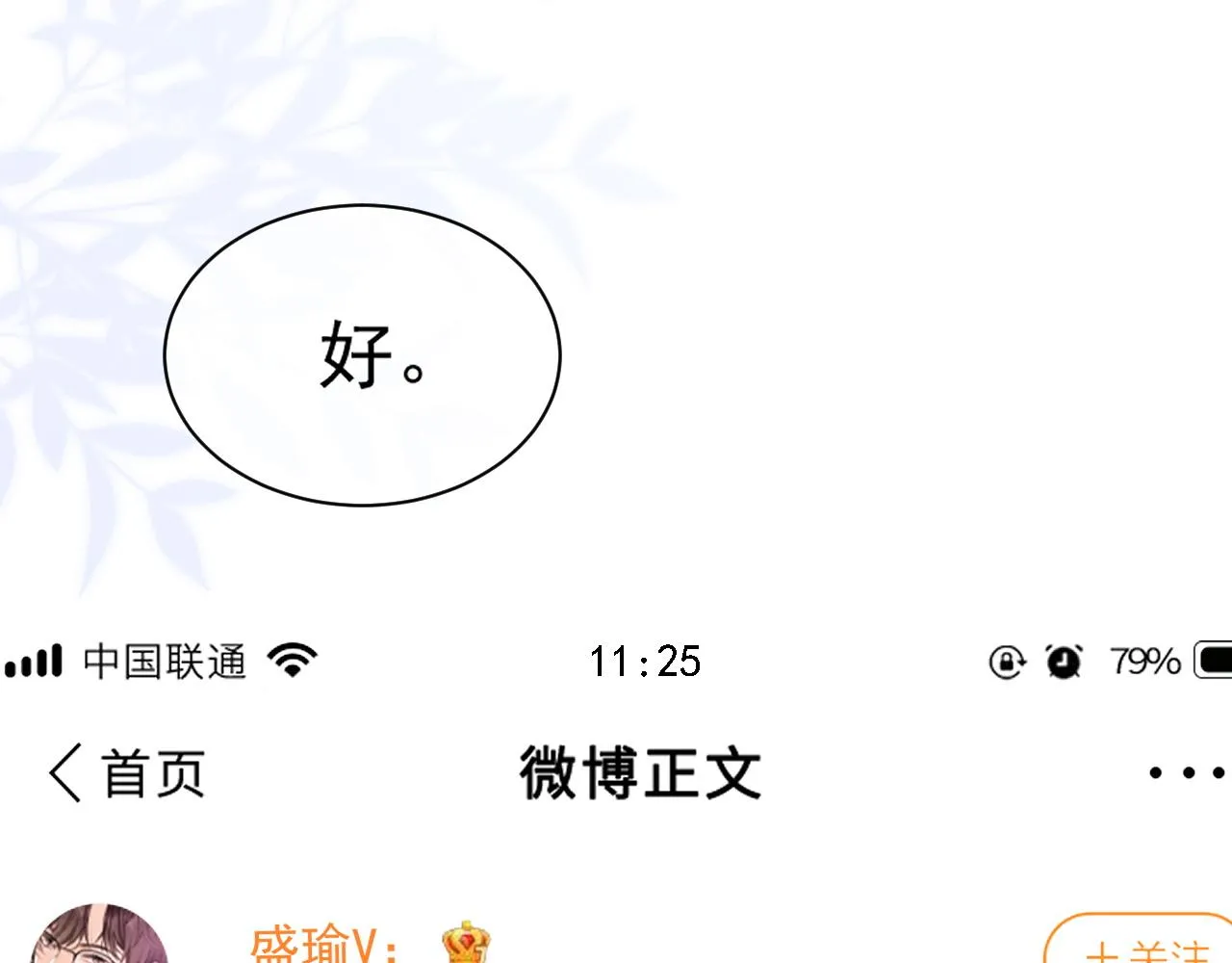 番外10 许你一生幸福 第23页