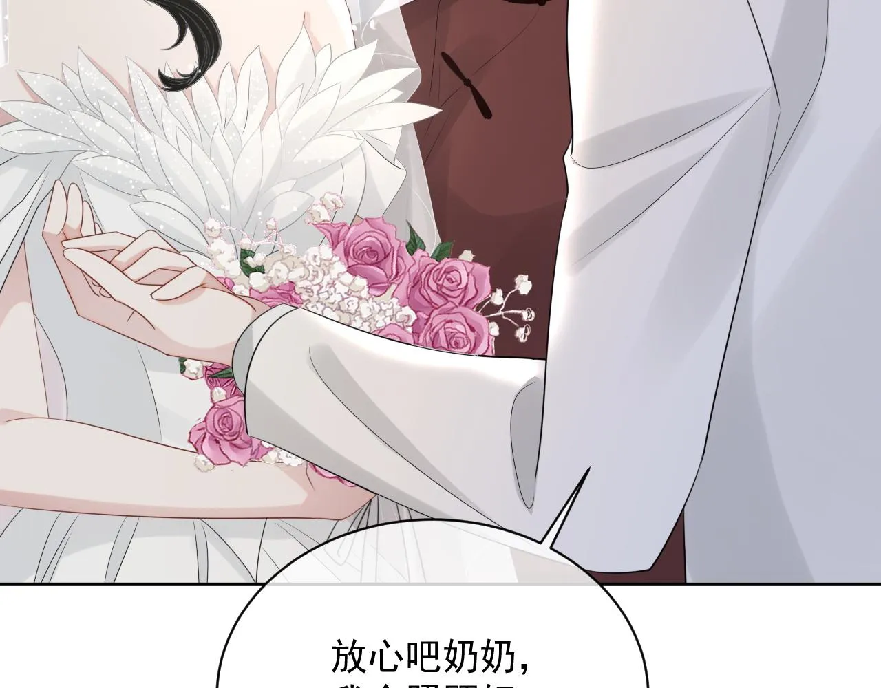 番外10 许你一生幸福 第42页