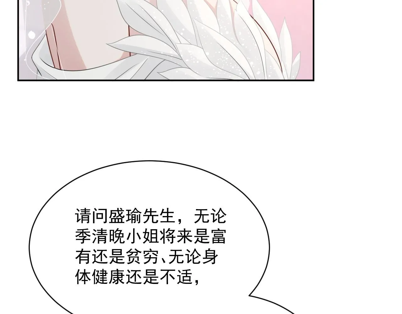 番外10 许你一生幸福 第48页