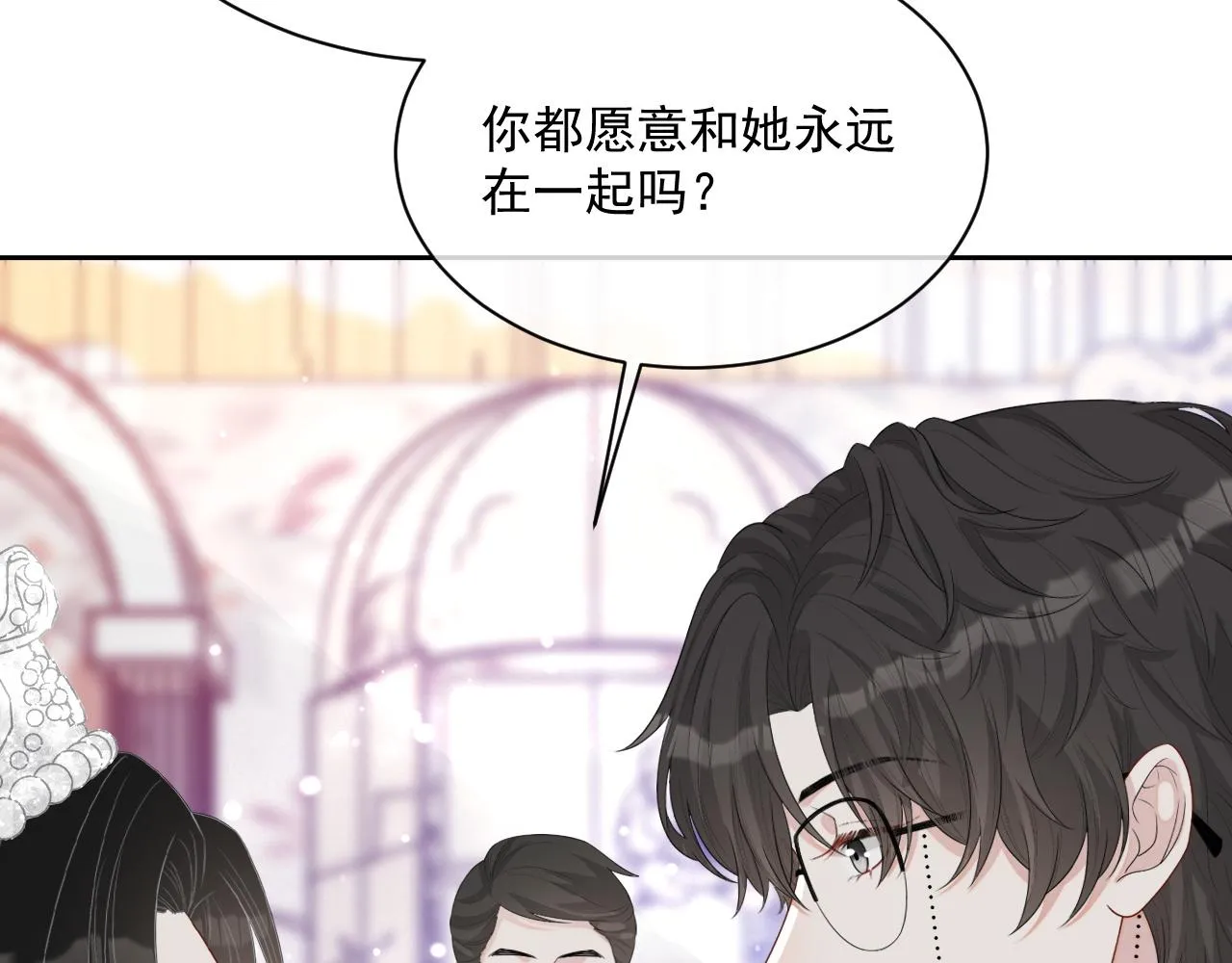 番外10 许你一生幸福 第49页