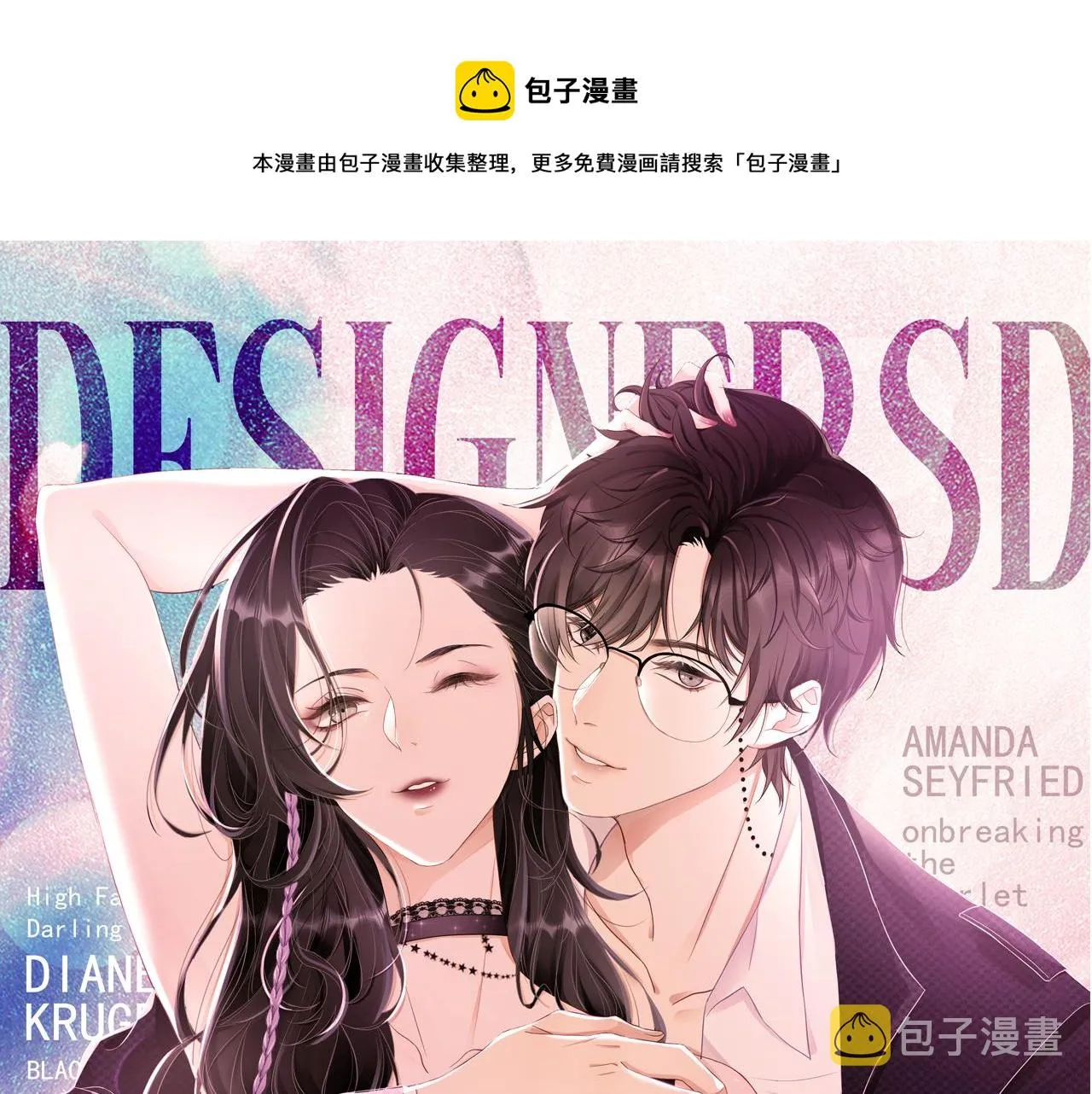 番外9 最美的你 第1页