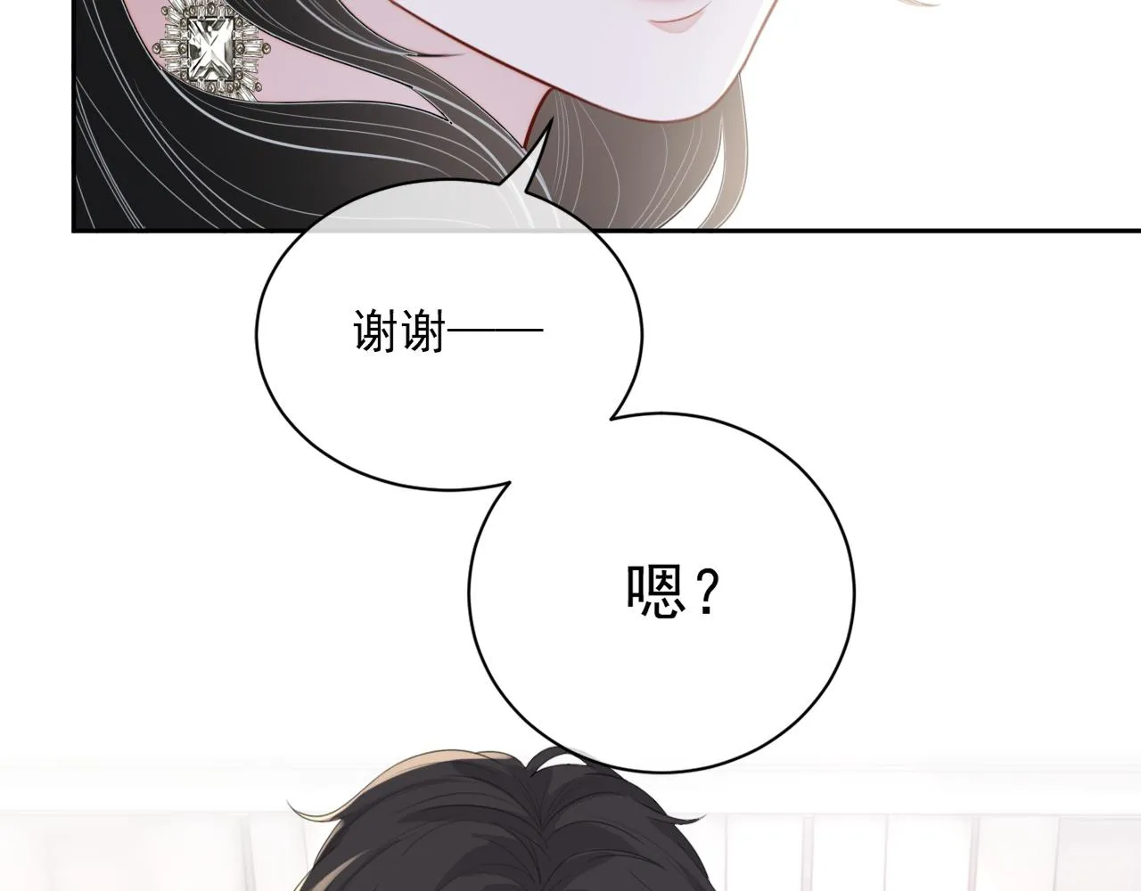 番外9 最美的你 第39页