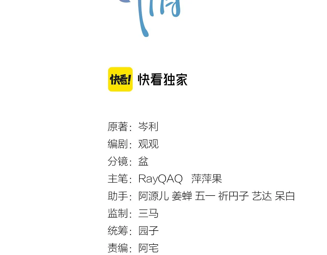番外8 不会留印子的 第3页