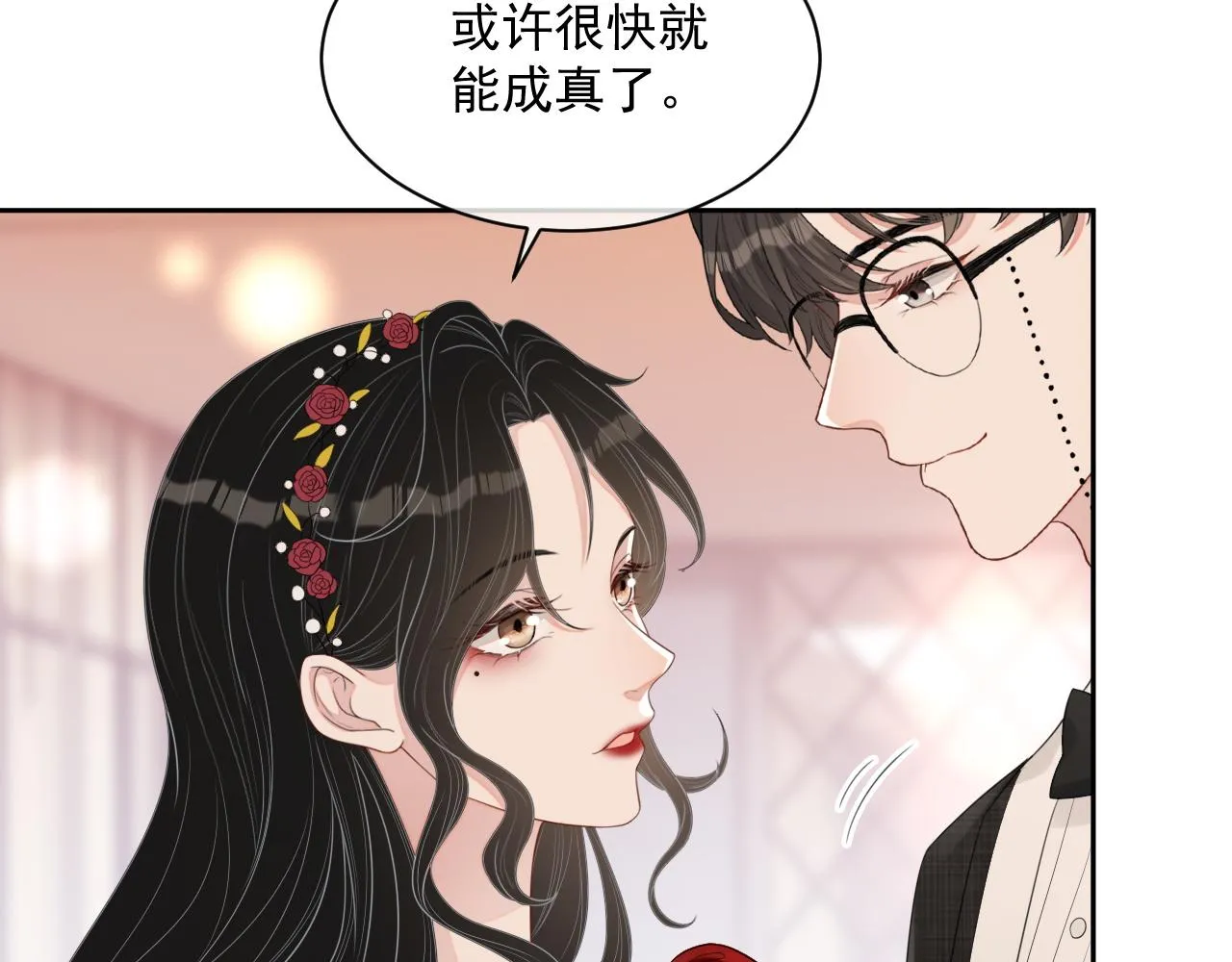 番外8 不会留印子的 第7页