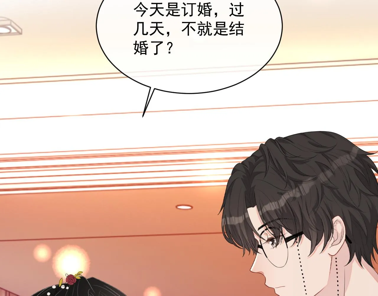 番外8 不会留印子的 第12页
