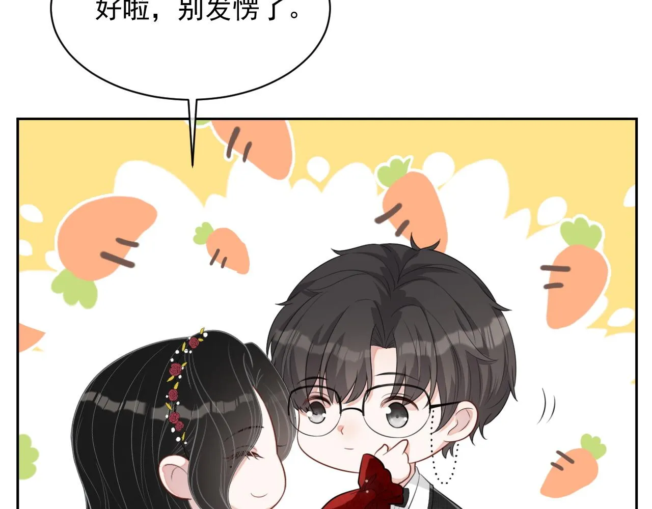 番外8 不会留印子的 第15页