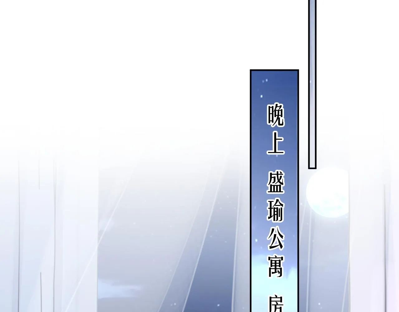 番外8 不会留印子的 第26页