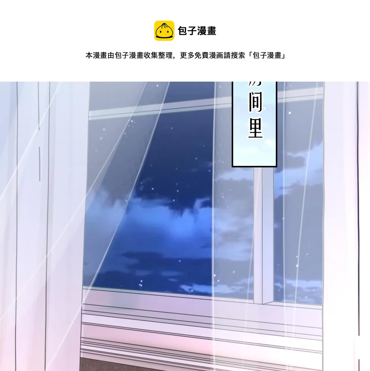 番外8 不会留印子的 第27页