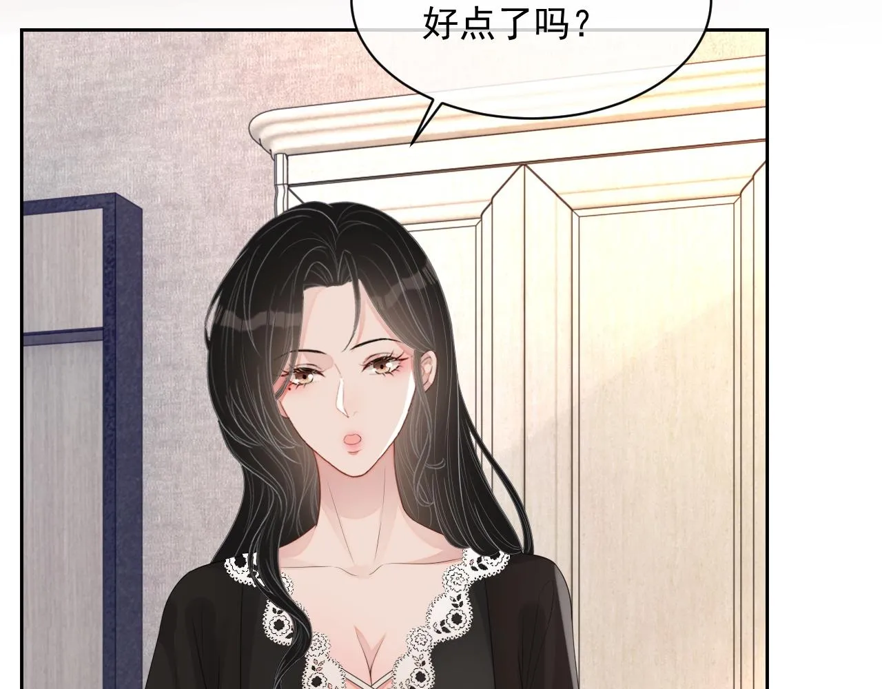 番外8 不会留印子的 第31页