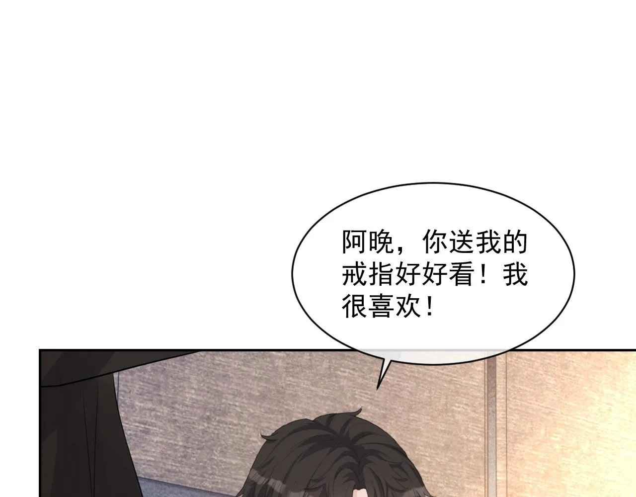 番外8 不会留印子的 第33页