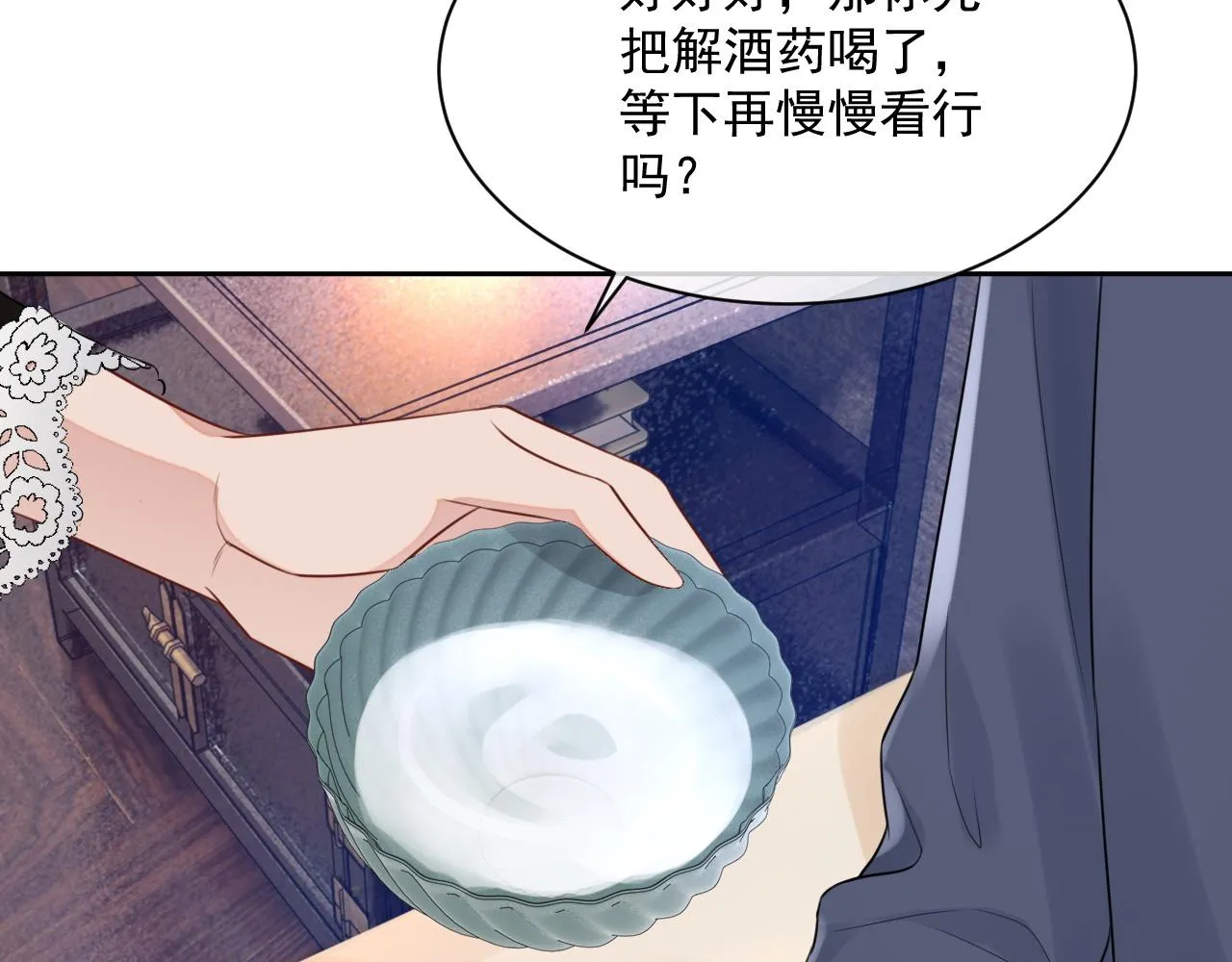 番外8 不会留印子的 第40页