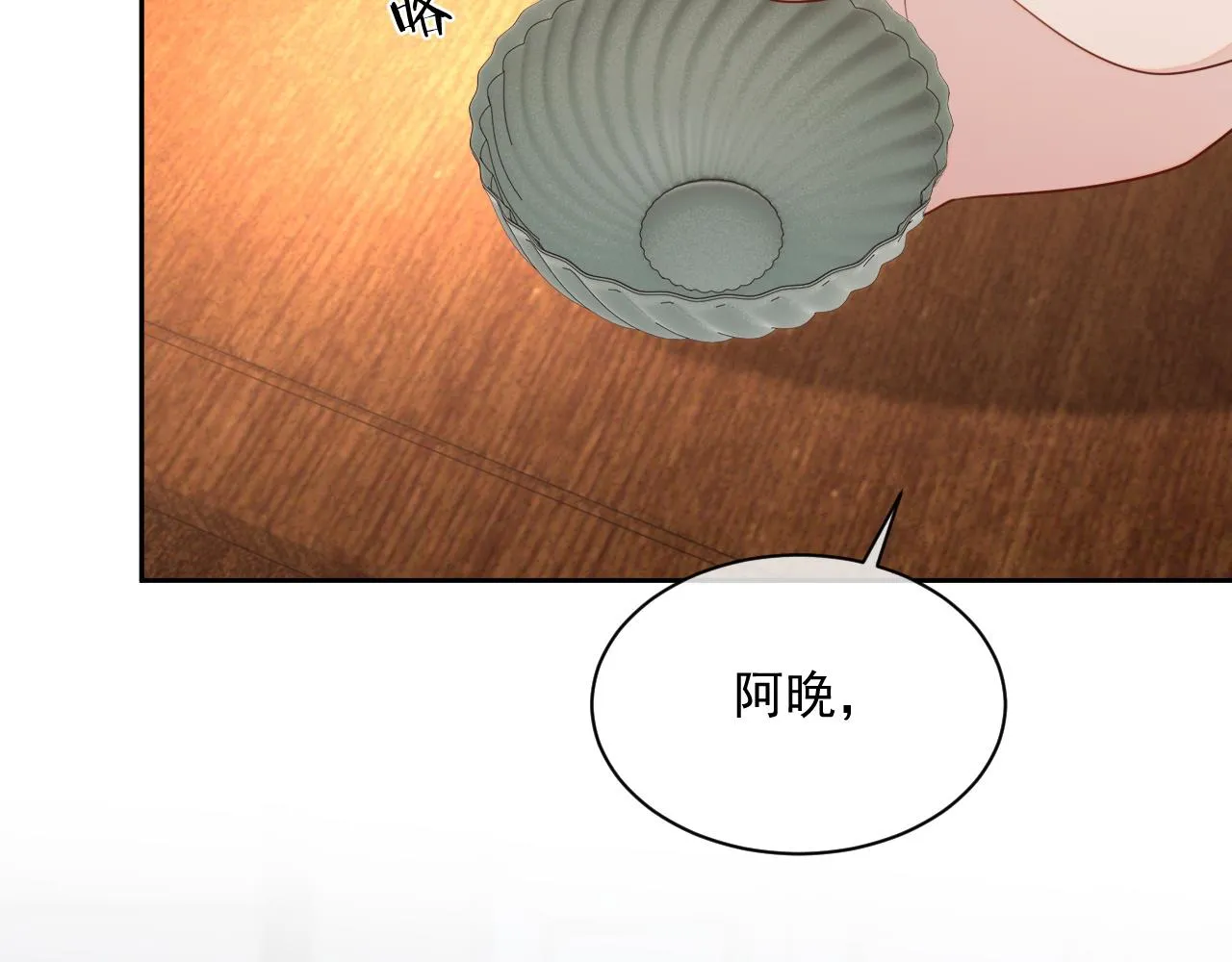 番外8 不会留印子的 第48页