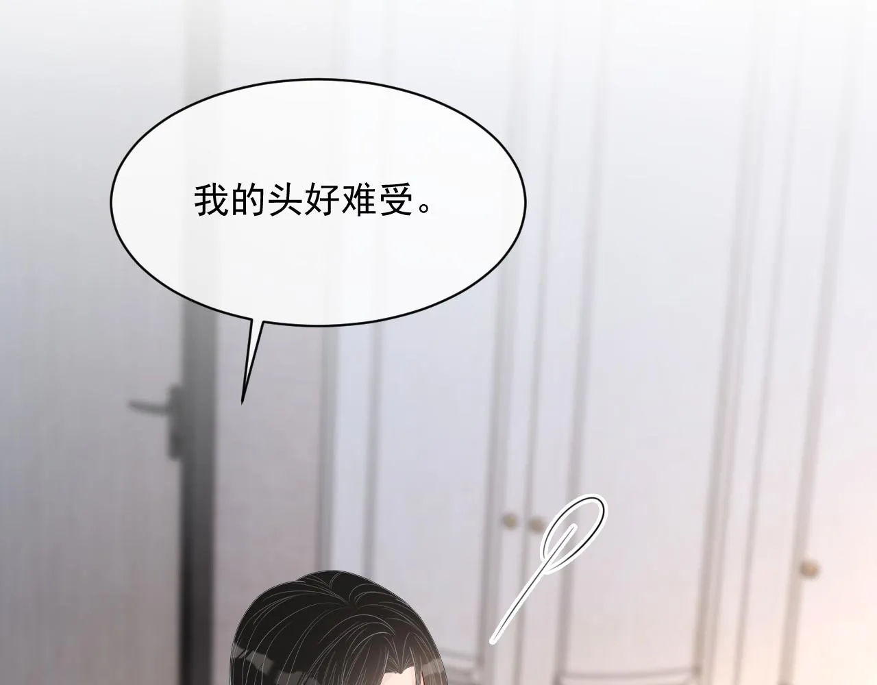 番外8 不会留印子的 第49页