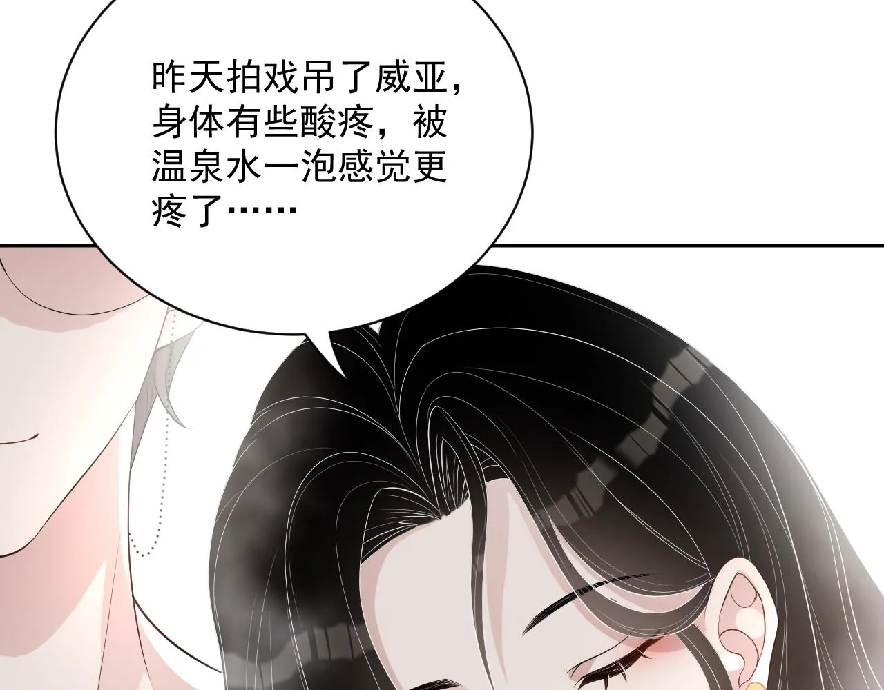 番外6 我会永远爱你 第18页