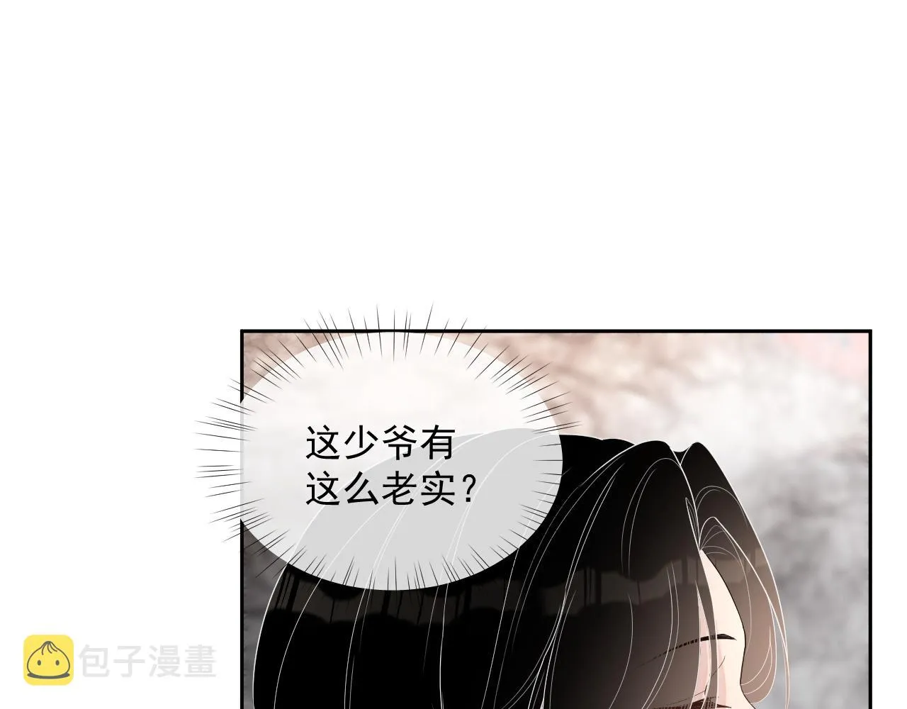 番外6 我会永远爱你 第28页