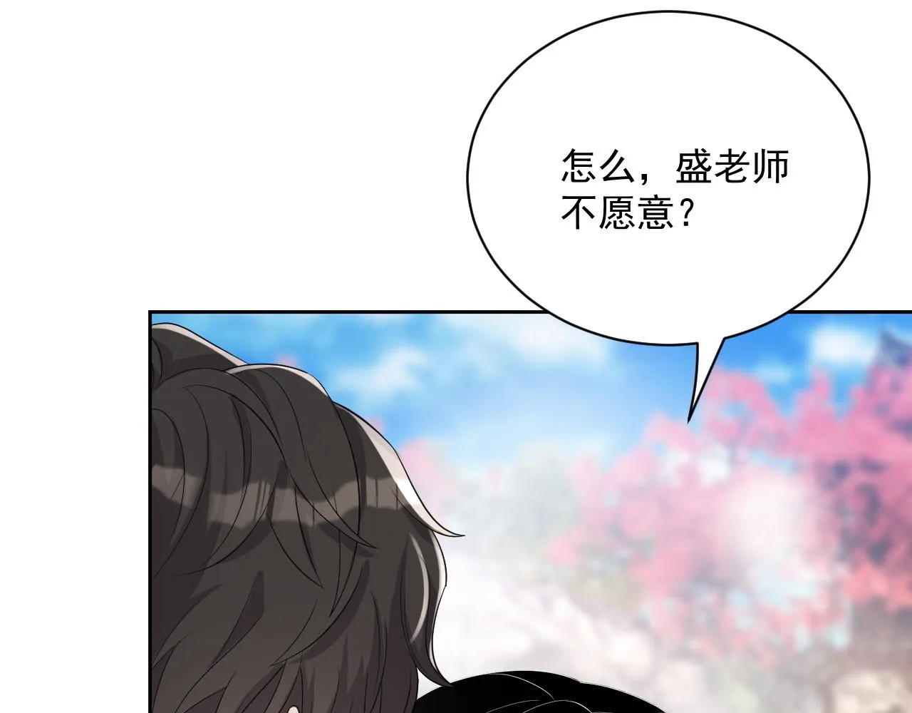 番外6 我会永远爱你 第40页