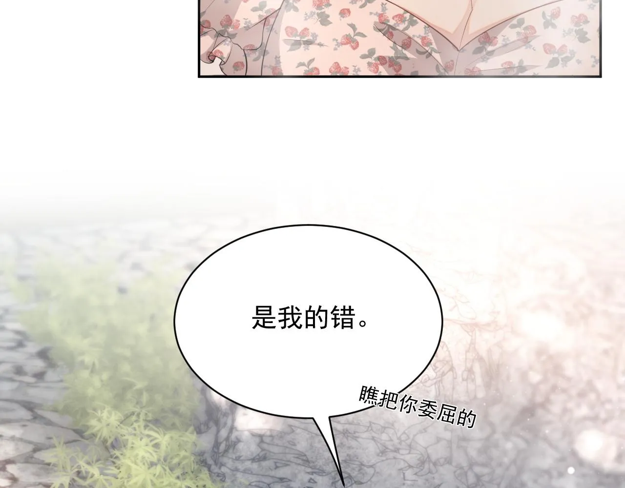 番外6 我会永远爱你 第51页