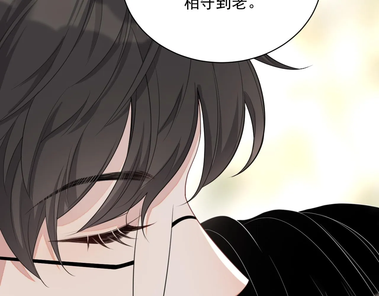 番外6 我会永远爱你 第78页