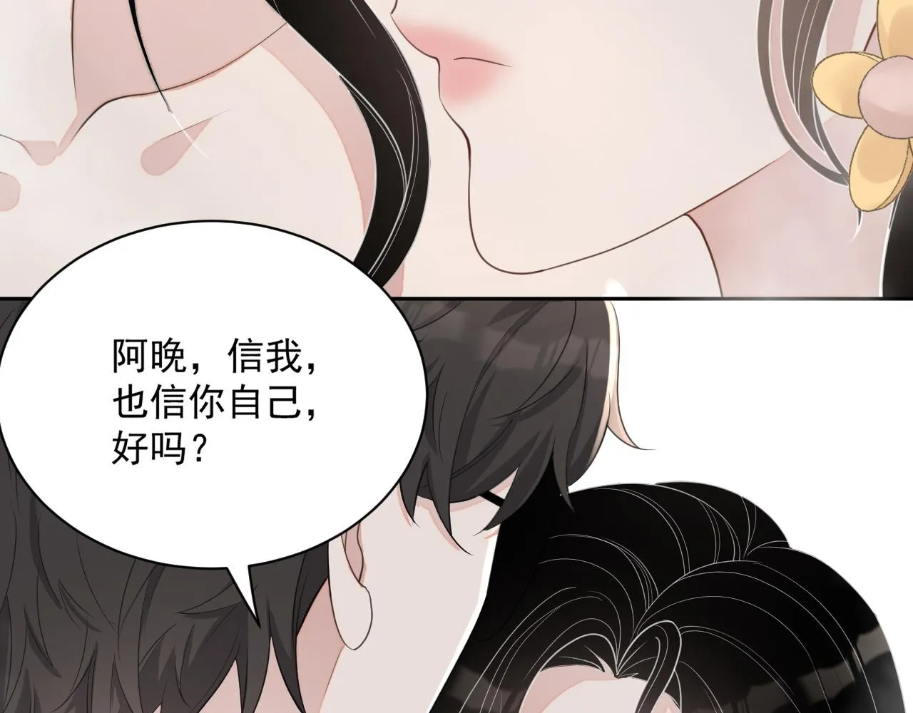 番外6 我会永远爱你 第80页