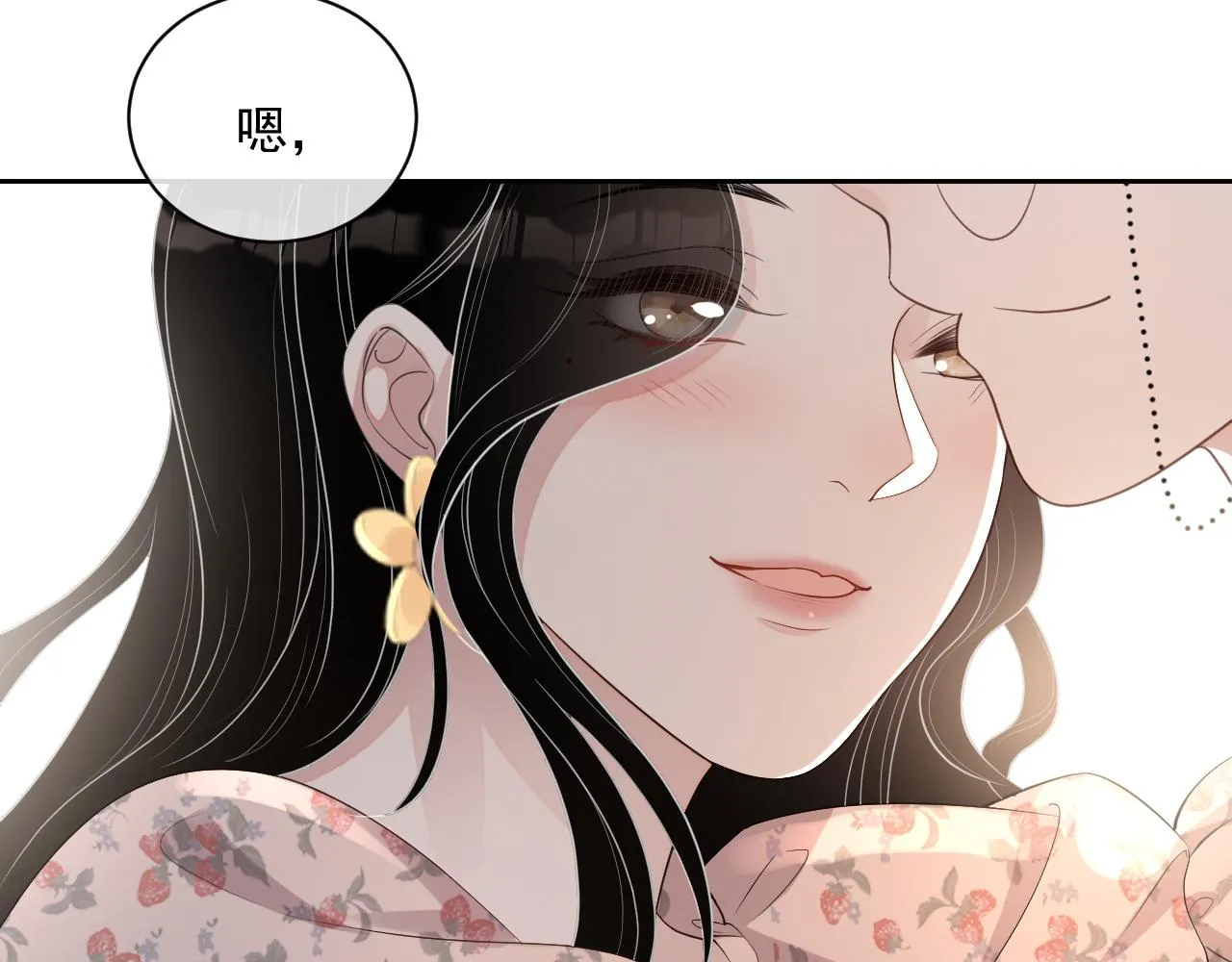 番外6 我会永远爱你 第102页