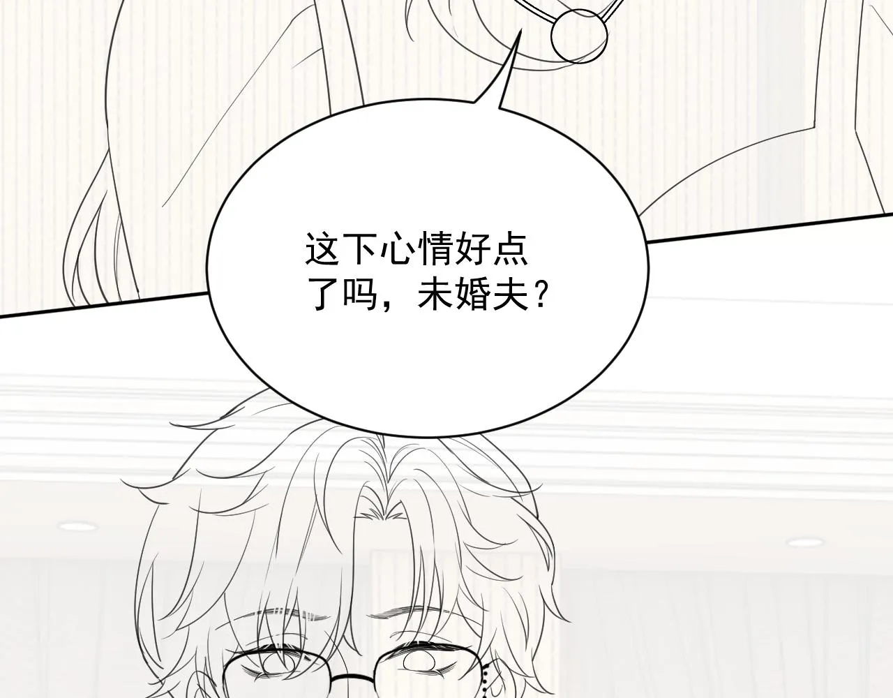 番外6 我会永远爱你 第108页