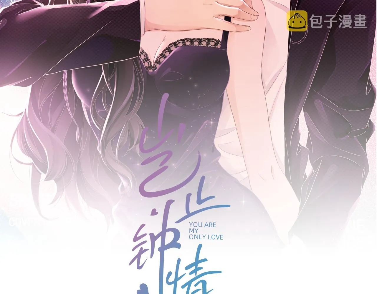 番外4 情动不能自制 第2页