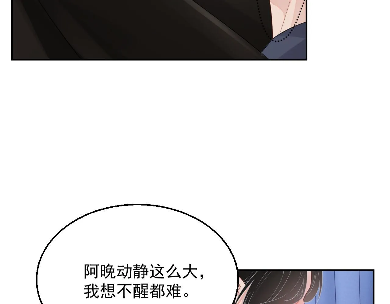 番外4 情动不能自制 第7页