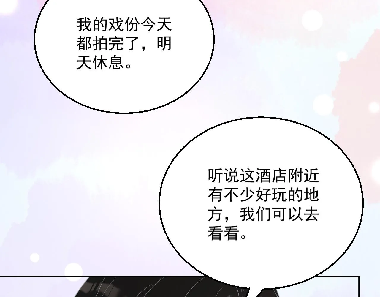 番外4 情动不能自制 第32页