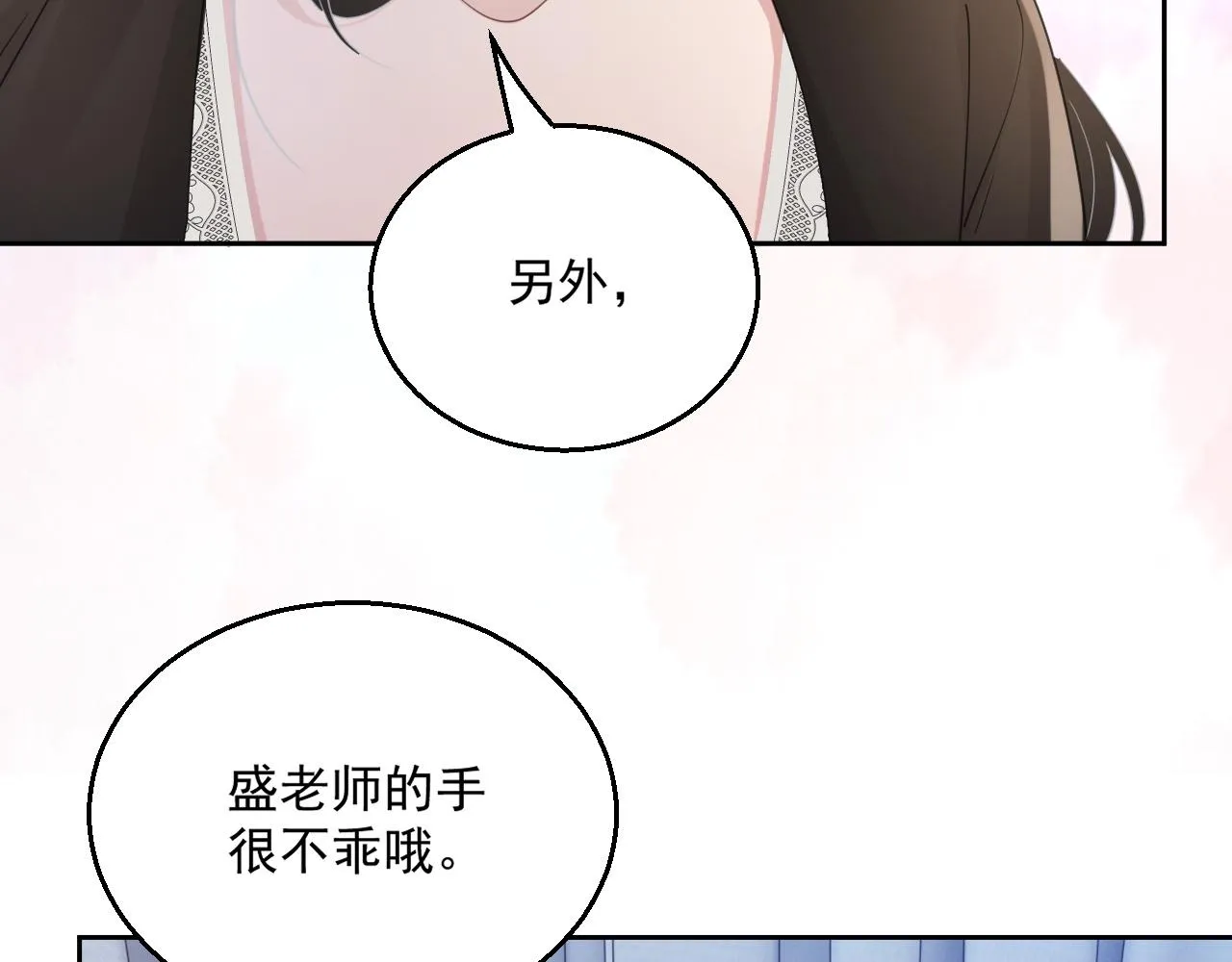 番外4 情动不能自制 第34页