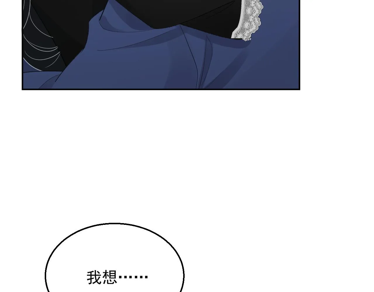 番外4 情动不能自制 第49页