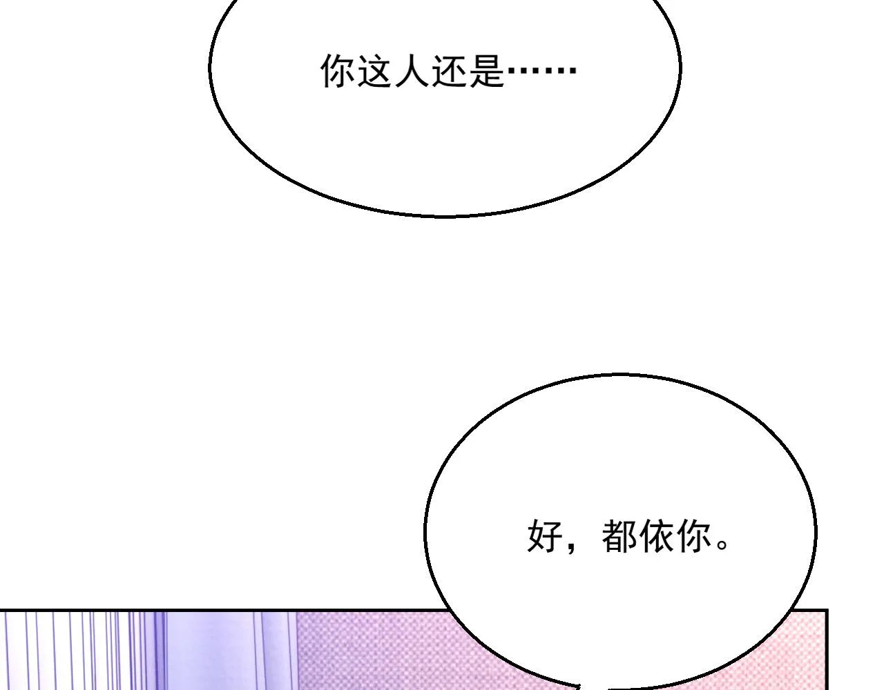 番外4 情动不能自制 第55页